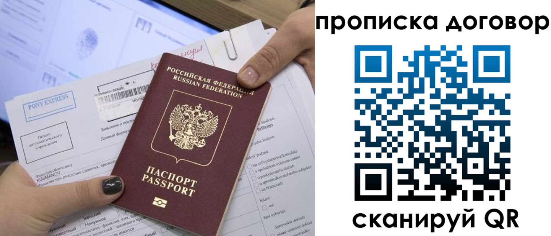 прописка гарантия в Ужуре