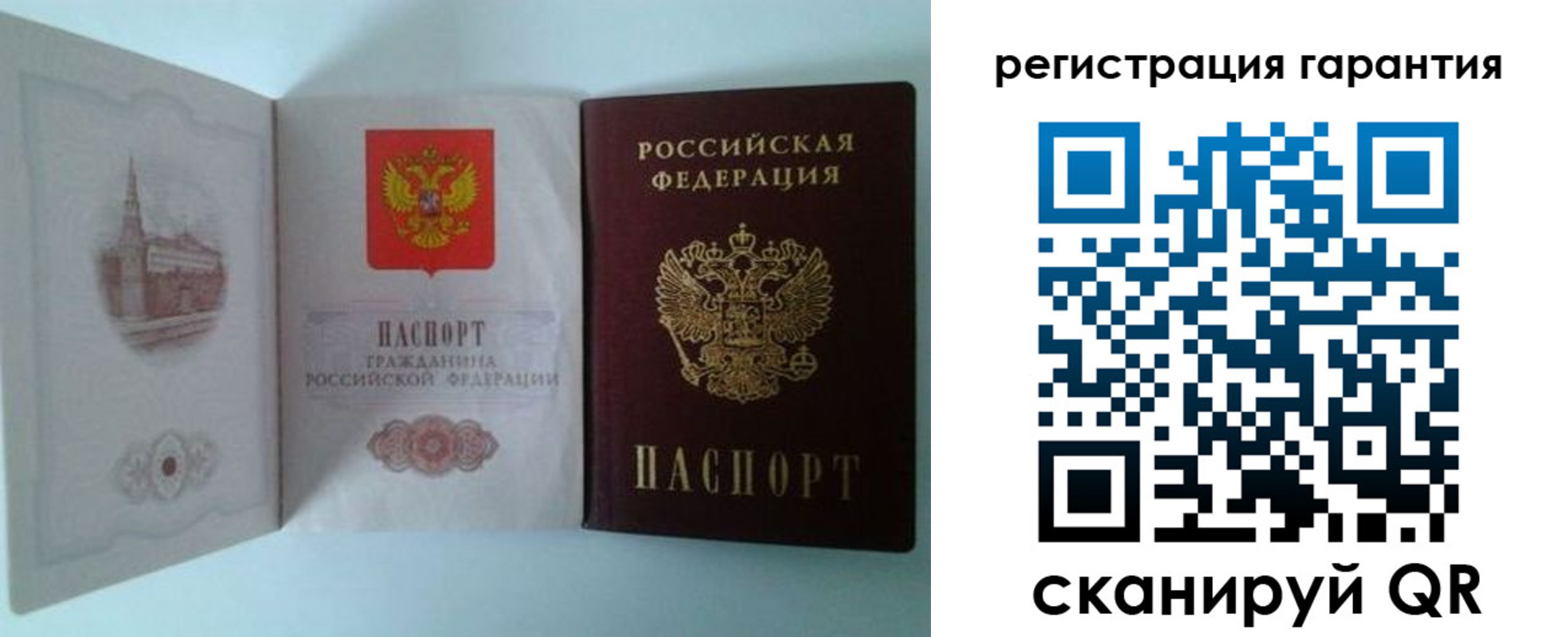 временная регистрация в Ужуре