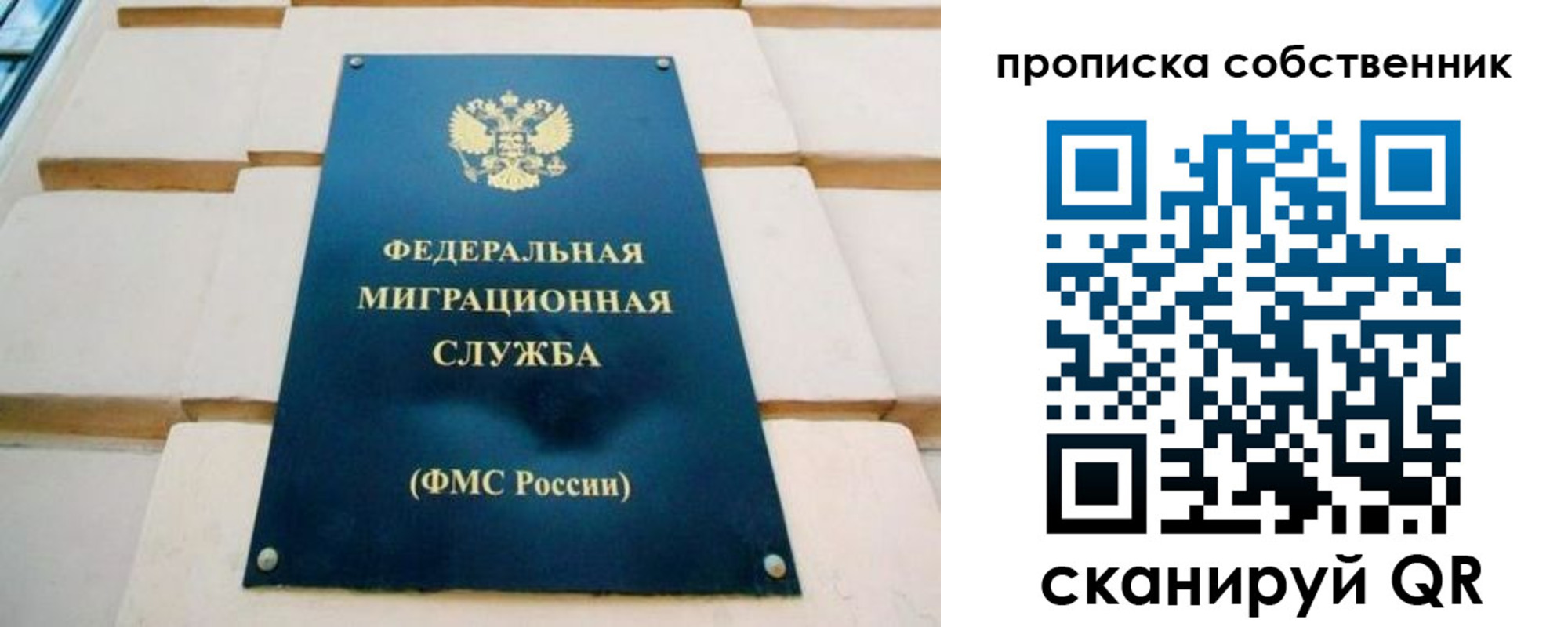 временная регистрация надежно в Ужуре