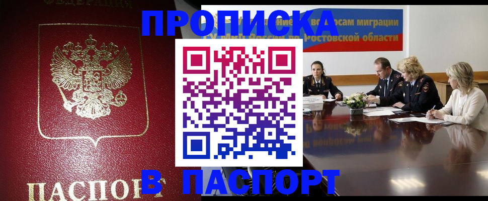 прописка в квартире в Ужуре