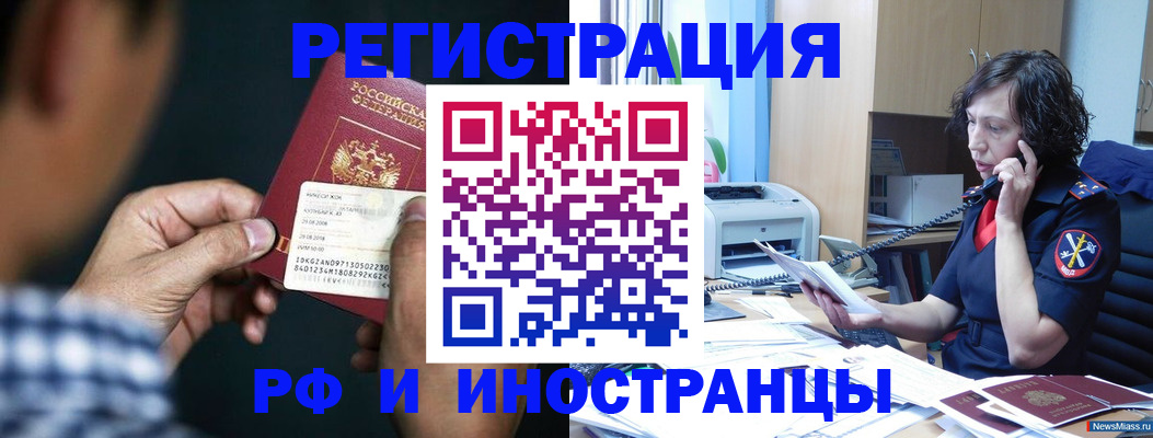 где прописаться в Ужуре