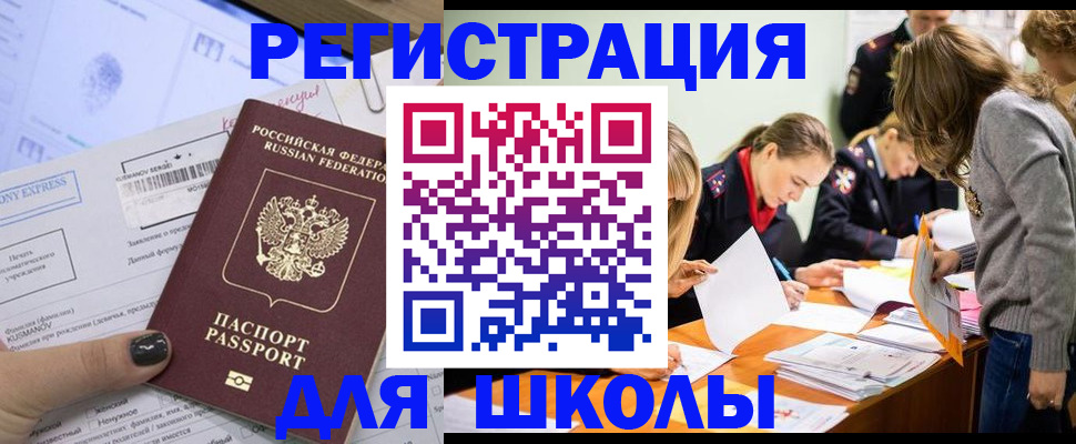 временная регистрация госуслуги в Ужуре
