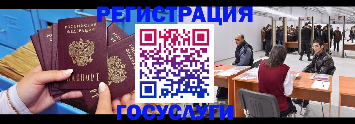 прописка для военкомата в Ужуре