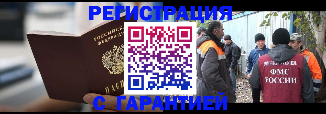 временная регистрация надежно в Ужуре