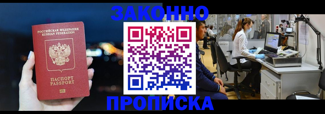 прописка иностранных граждан в Ужуре