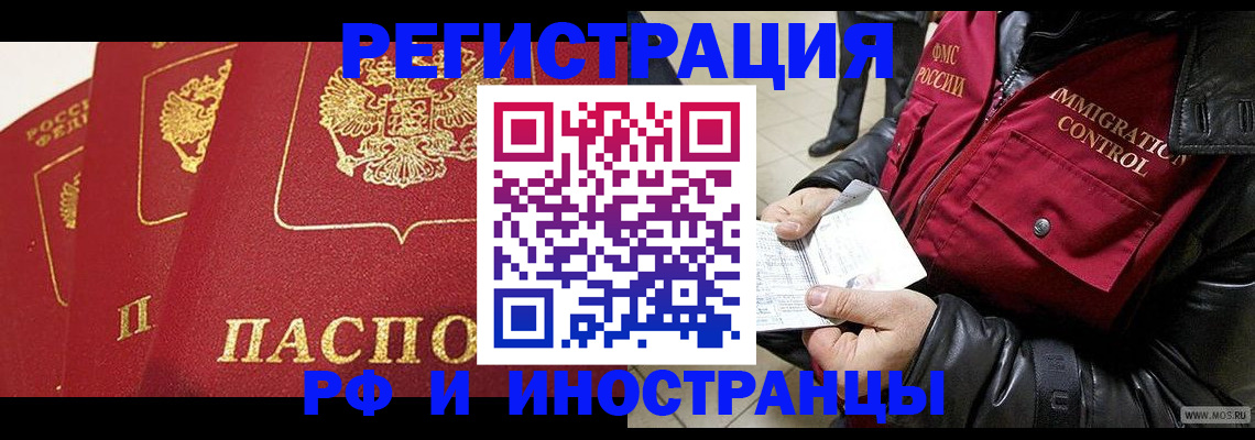 временная регистрация в квартире в Ужуре