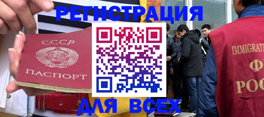 прописка для школы в Ужуре