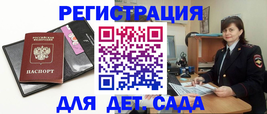 прописка штамп в Ужуре