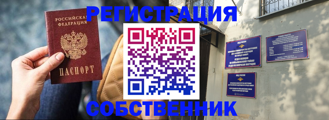 временная регистрация в квартире в Ужуре