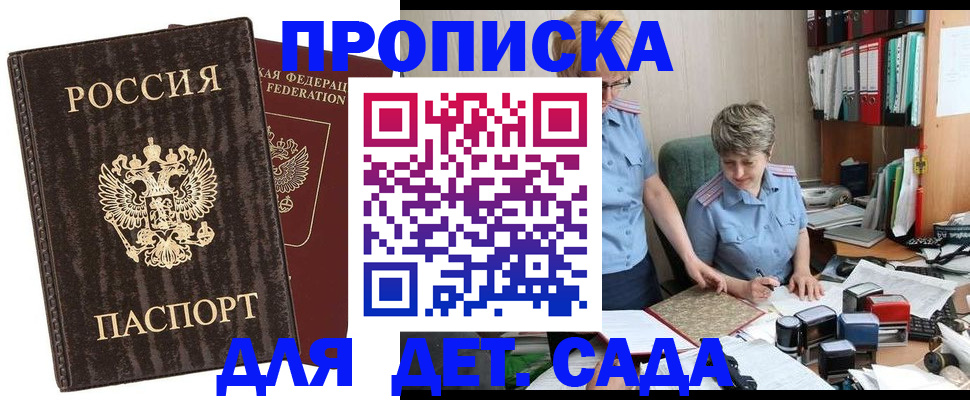 временная регистрация надежно в Ужуре